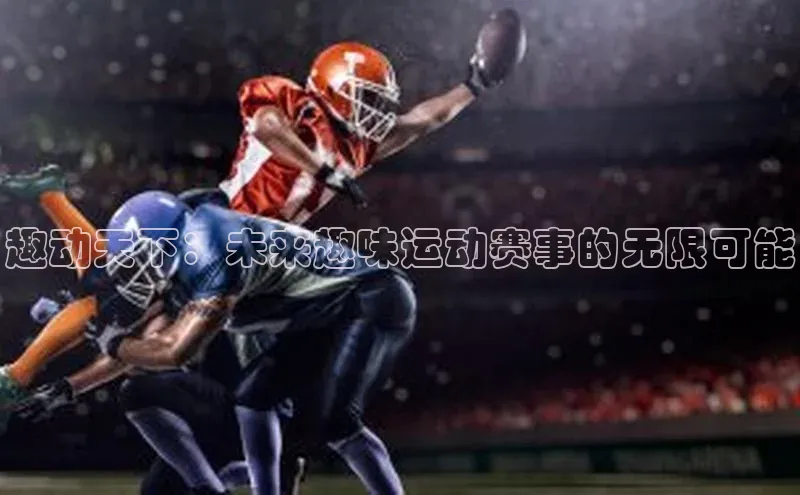凯捷娱乐